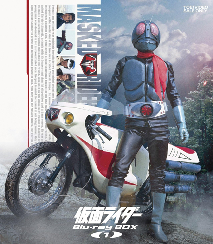 仮面ライダー1号, ほか 仮面ライダー Blu-ray BOX (1) Blu-ray