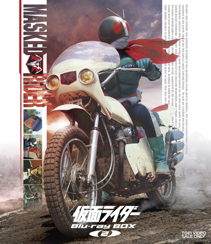 仮面ライダー1号, ほか 仮面ライダー Blu-ray BOX (2) Blu-ray