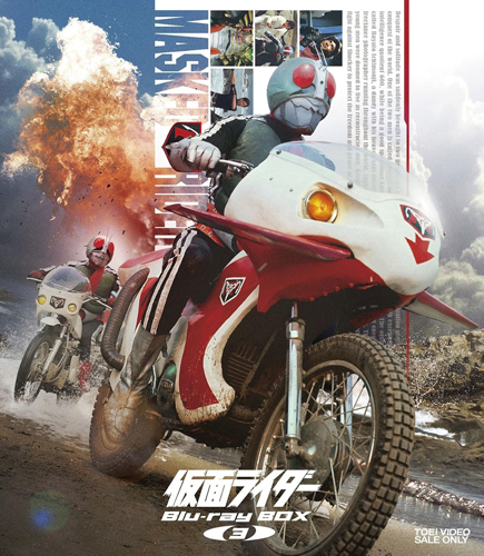 仮面ライダー1号, ほか 仮面ライダー Blu-ray BOX (3) Blu-ray