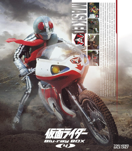 仮面ライダー1号, ほか 仮面ライダー Blu-ray BOX (4) Blu-ray