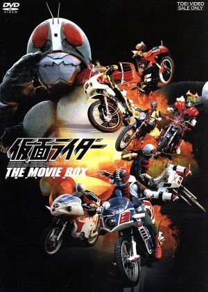 仮面ライダー1号, ほか 仮面ライダー THE MOVIE BOX DVD