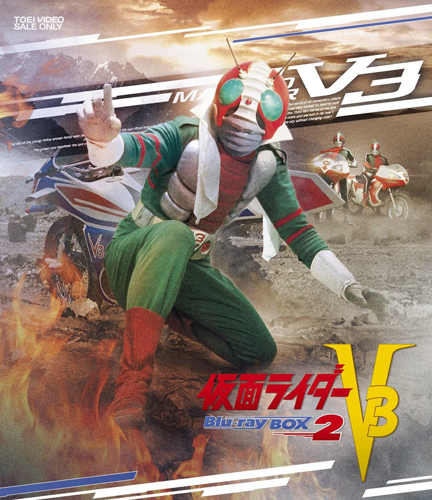 仮面ライダーV3, ほか 仮面ライダーV3 Blu-ray BOX (2) Blu-ray