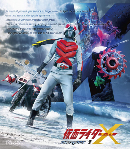 仮面ライダーX 仮面ライダーＸ Bluｰray BOX (1) Blu-ray