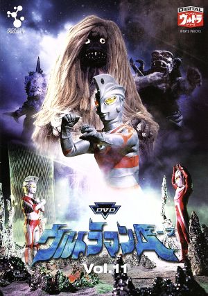 ウルトラマンA(エース) ウルトラマンA(エース) (Vol.11) DVD