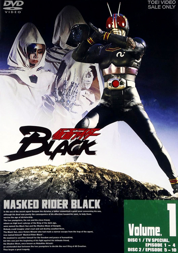 仮面ライダーBLACK 仮面ライダーBLACK (VOL.1) DVD