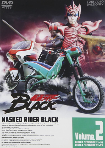 仮面ライダーBLACK 仮面ライダーBLACK (VOL.2) DVD