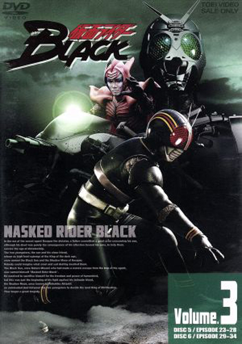 仮面ライダーBLACK 仮面ライダーBLACK (VOL.3) DVD