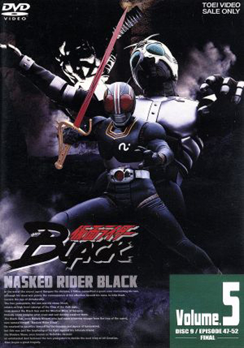 仮面ライダーBLACK, ほか 仮面ライダーBLACK (VOL.5) DVD