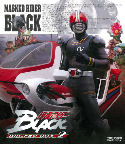 仮面ライダーBLACK 仮面ライダーBLACK Blu-ray BOX (2) Blu-ray