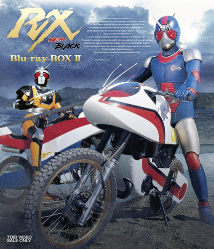仮面ライダーBLACK RX 仮面ライダーBLACK RX Blu-ray BOX (2) Blu-ray