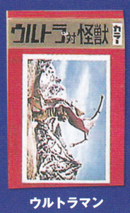 ウルトラマンH弾