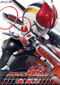 仮面ライダー電王 HERO CLUB 仮面ライダー電王 (VOL.1 俺、参上!) DVD
