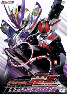 仮面ライダー電王 HERO CLUB 仮面ライダー電王 (VOL.2 リュウタロス登場) DVD
