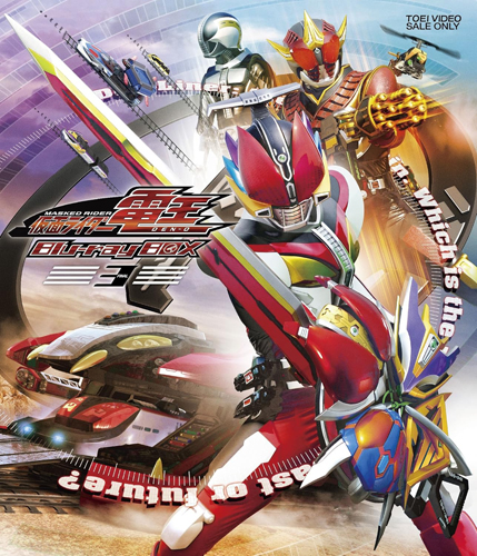 仮面ライダー電王, ほか 仮面ライダー電王 Blu-ray BOX (3) Blu-ray