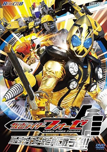 仮面ライダーフォーゼ HERO CLUB 仮面ライダーフォーゼ (VOL.2 パワーダイザー!フォーゼと共に戦うぞ!!) DVD