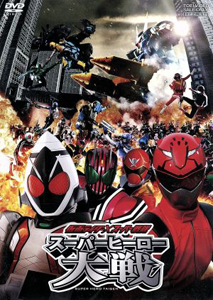 仮面ライダーフォーゼ, ほか 仮面ライダー×スーパー戦隊 スーパーヒーロー大戦 DVD