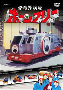 ボーンフリー隊 恐竜探険隊ボーンフリー DVD-BOX DVD