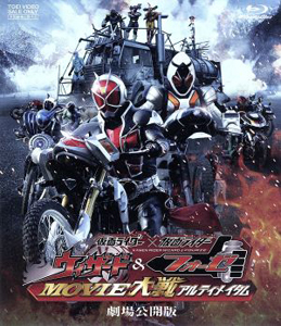 仮面ライダーウィザード, ほか 仮面ライダー×仮面ライダー ウィザード&フォーゼ MOVIE大戦アルティメイタム 劇場公開版 Blu-ray