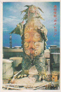 キンダー ミラーマン 丸昌 第2弾 (とびだせ!!ミラーマン) ブロマイド