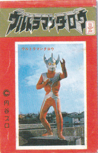  ウルトラマンタロウ ブロマイド