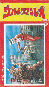  ウルトラマンレオ ブロマイド