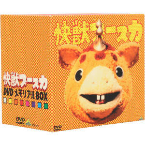 ブースカ 怪獣ブースカ DVDメモリアルBOX DVD