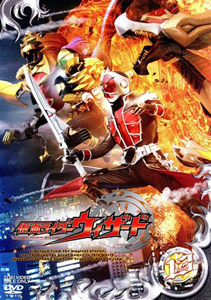 仮面ライダーウィザード, ほか 仮面ライダーウィザード (VOL.13) DVD