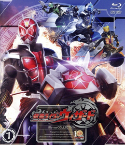 仮面ライダーウィザード, ほか 仮面ライダーウィザード Blu-ray COLLECTION (1) Blu-ray