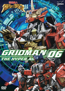 グリッドマン 電光超人グリッドマン (VOL.6) DVD