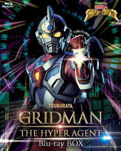 グリッドマン 電光超人グリッドマン Blu-ray BOX Blu-ray