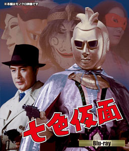 七色仮面 七色仮面 Blu-ray Blu-ray