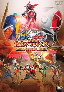 仮面ライダーウィザード, ほか 仮面ライダー×仮面ライダー 鎧武&ウィザード 天下分け目の戦国MOVIE大合戦 コレクターズパック DVD