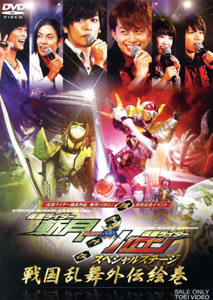  鎧武/ガイム外伝 仮面ライダー斬月/仮面ライダーバロン スペシャルステージ 戦国乱舞外伝絵巻 DVD