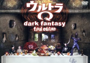  ウルトラQ~dark fantasy~final edition~ DVD