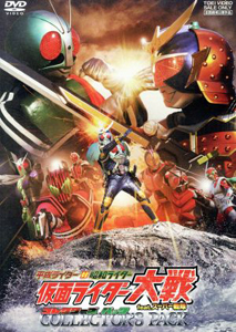 仮面ライダー鎧武, ほか 平成ライダー対昭和ライダー 仮面ライダー大戦 feat.スーパー戦隊 コレクターズパック DVD