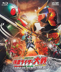 仮面ライダー鎧武, ほか 平成ライダー対昭和ライダー 仮面ライダー大戦 feat.スーパー戦隊 コレクターズパック Blu-ray
