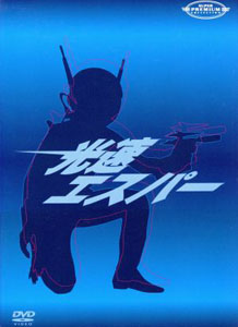 エスパー 光速エスパー DVD-BOX Limited Collection DVD