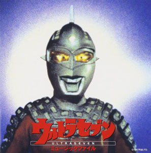 ウルトラセブン ウルトラセブン ミュージックファイル CD