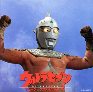 ウルトラセブン ウルトラセブン ミュージックファイル (VOL.2) CD
