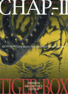 ライオン丸 快傑ライオン丸 プレミアム・コレクターズ・エディション ～第弐章 虎之函～ DVD-BOX (2) DVD