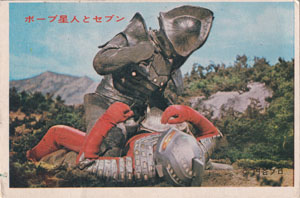 ウルトラセブンV弾