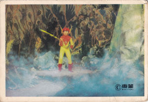 光速エスパー 山勝