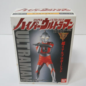 ハイパーウルトラマン 超リアルプロポーション ウルトラマン