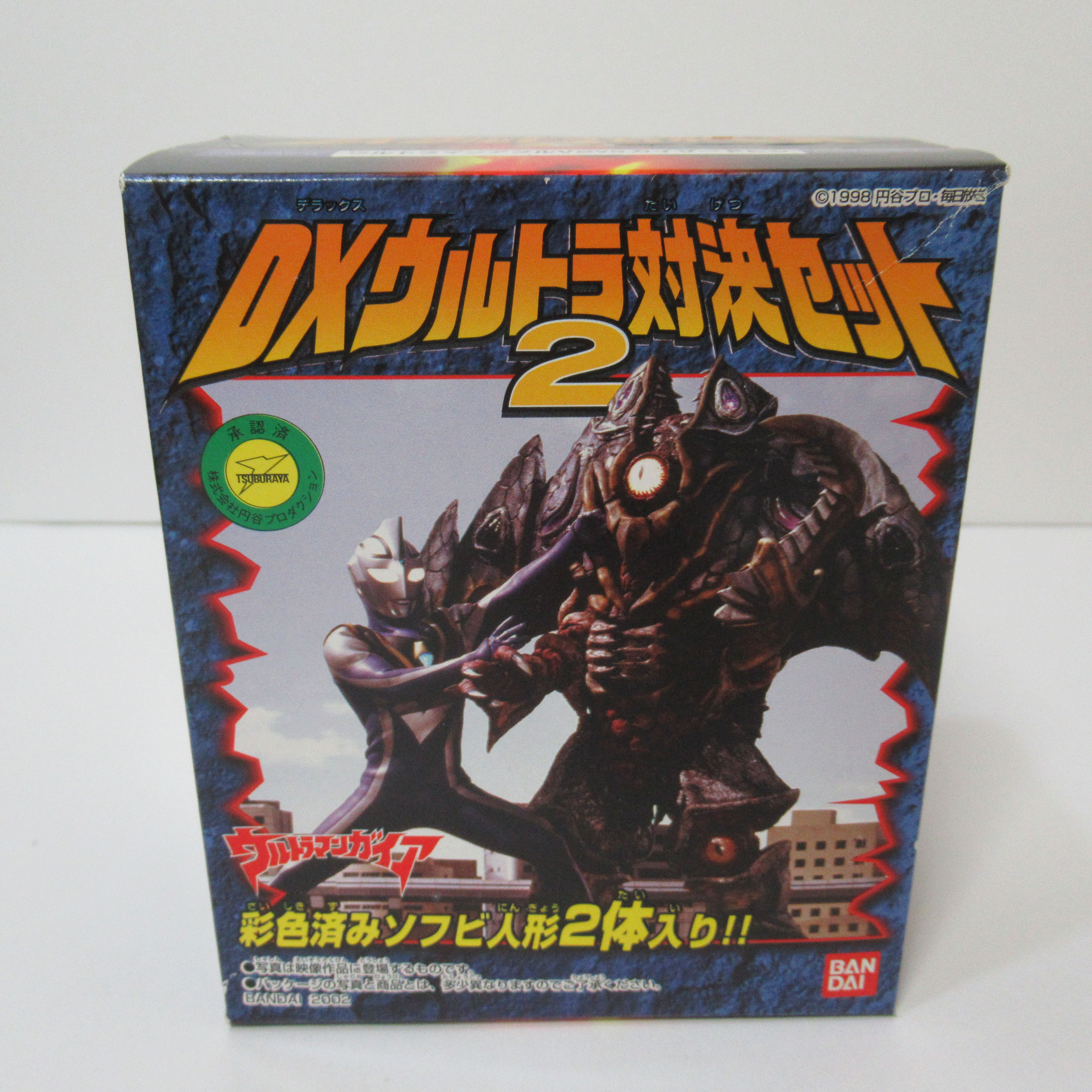 DXウルトラ対決セット2 ウルトラマンアグルV2VSカイザードビシ