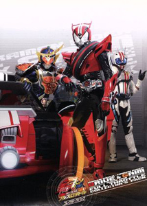 仮面ライダー鎧武, ほか 劇場版 仮面ライダー×仮面ライダー ドライブ&鎧武 MOVIE大戦フルスロットル コレクターズパック DVD