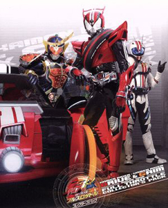 仮面ライダー鎧武, ほか 劇場版 仮面ライダー×仮面ライダー ドライブ&鎧武 MOVIE大戦フルスロットル コレクターズパック Blu-ray