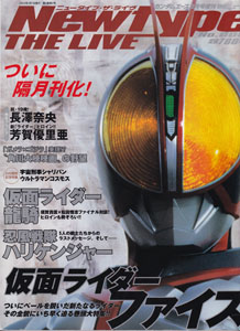Newtype THE LIVE 特撮ニュータイプ