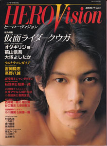 HERO Vision ヒーローヴィジョン 2000/Winter