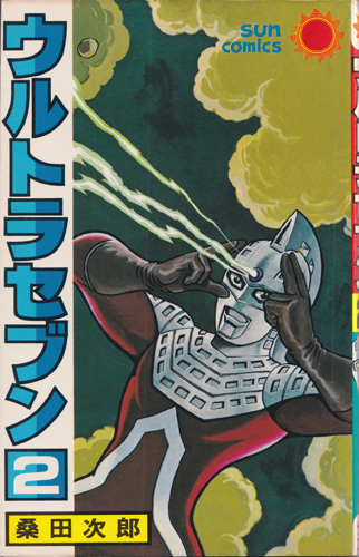 ウルトラセブン (2)