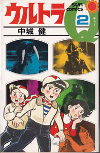 ウルトラQ (2)